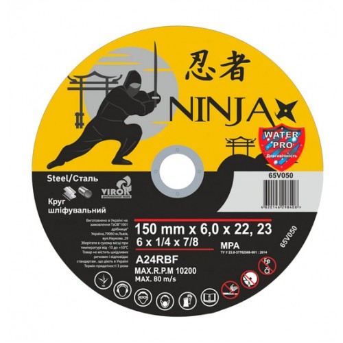 Диск шлифовальный по металлу NINJA : тип 27, Ø= 230 х 22.23 мм, t= 6,0 мм (10шт/уп)
