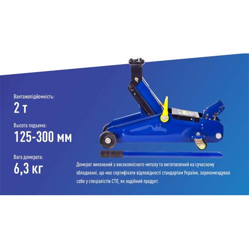 Домкрат подкатной в кейсе 2т 125-300 мм VITOL DP-20065K