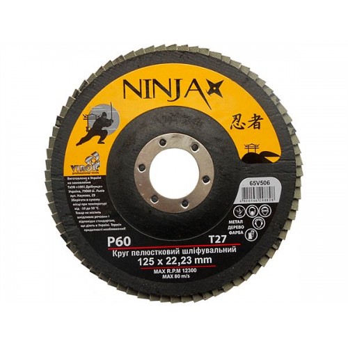 Коло пелюсткове зачистне NINJA, P 60, 125 х 22,2 мм Т27 // 65V506 VIROK