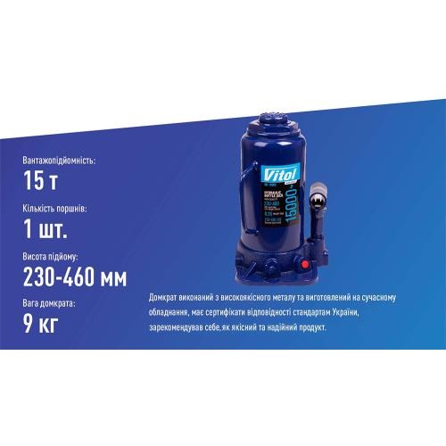 Домкрат гидравлический "Бутылочный" 15 т 230-460мм VITOL (DB-15002/T91504)