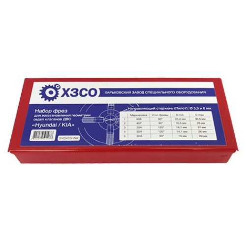 Набір фрез (шарошок) для відновлення геометрії сідел клапанів ДВЗ "Hyundai/Kia". ХЗСО SVCK05HNK