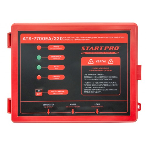 Система автоматического ввода резерва питания 5500 Вт START PRO ATS-7700EA/220