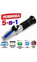 Аналізатор автомобільних рідин (рефрактометр) 5-в-1 VAGER RZ-115-5