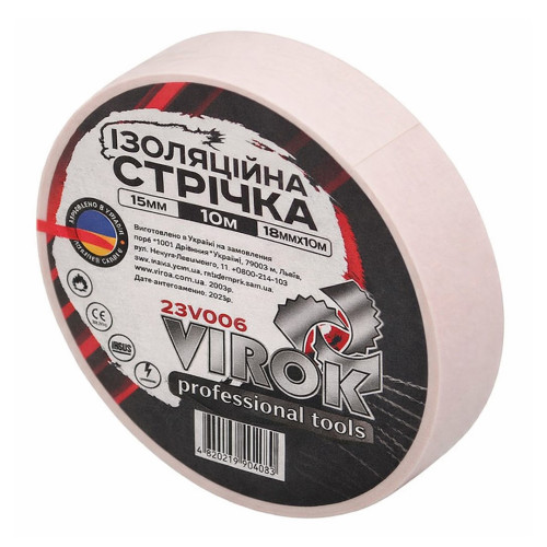 Лента изоляционная 15мм × 10м × 0,18мм,белая. VIROK 23V006