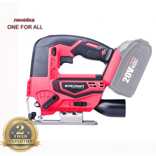 Акумуляторний лобзик 20V. 0 - 2500 хід/хв WORCRAFT CJS-S20Li