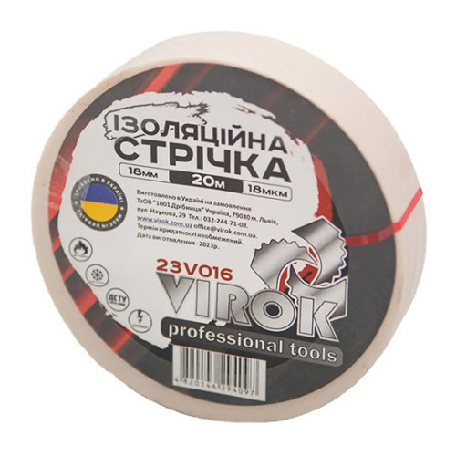 Лента изоляционная ПВХ 18мм × 20м × 0,18мм,белая. VIROK 23V016