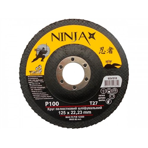 Круг лепестковый зачистной NINJA, P 120, 125 х 22,2 мм Т27 // 65V512 VIROK
