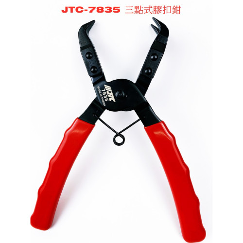 Щипцы для снятия клипс трех захватные 7835 JTC