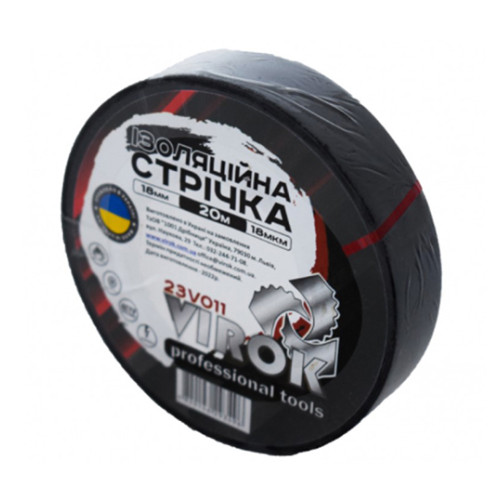 Лента изоляционная ПВХ 18мм × 20м × 0,18мм,черная. VIROK 23V011