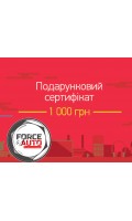 Подарочный сертификат FORCEAUTO 1000 грн