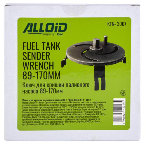 Съемник для крышки топливного насоса 89-170мм. Alloid KTN-3067