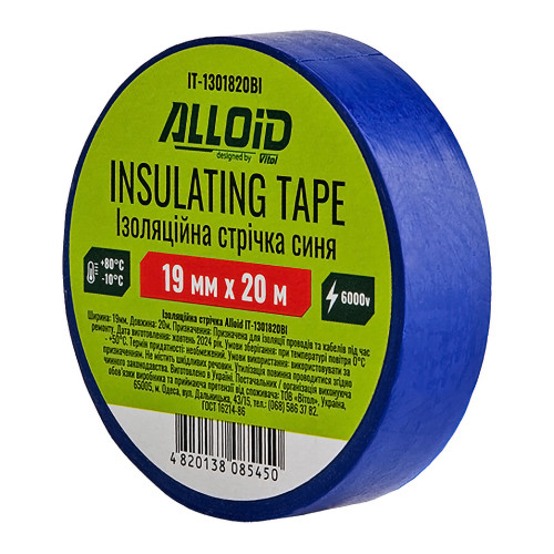 Лента изоляционная ПВХ 19мм × 20м,130мкм,синяя. Alloid IT-1301820Bl