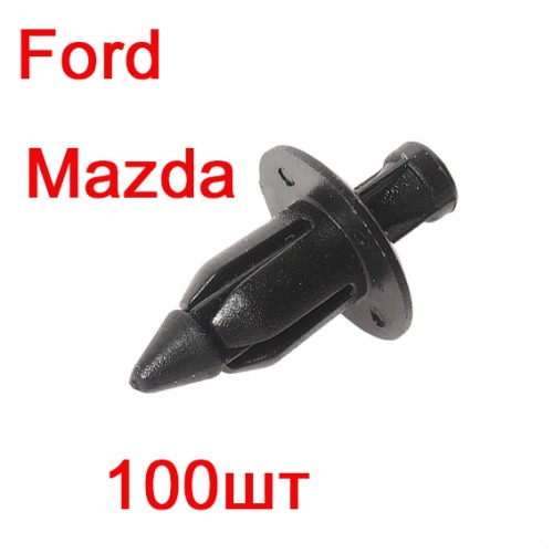 Клипсы пластиковые автомобильные для обивки FORD, MAZDA 100шт. RD51 JTC