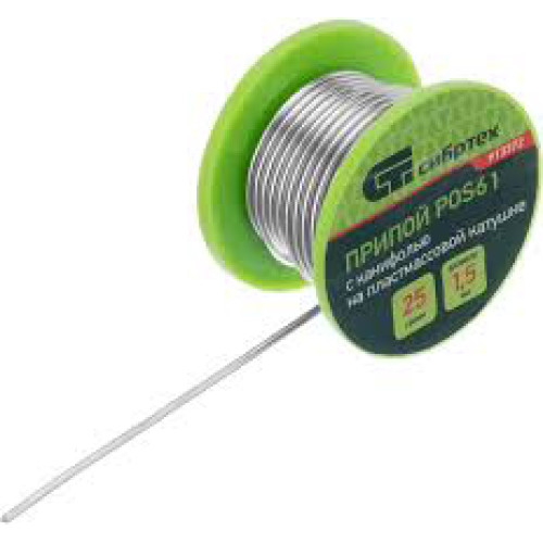 Припой с канифолью POS61,диаметр 1,5мм,25г,на пластмассовой катушке. ST 913372