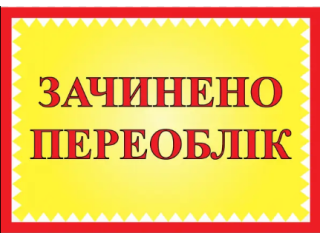 Увага ! 29 і 30,07 магазин не працює!