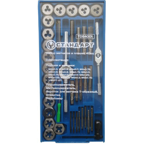 Набор метчиков и плашек (M3–M12),40предметов,пластиковый бокс. STANDART TDS4001