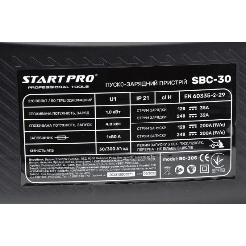 Пуско-зарядное устройство 12/24В.200А START PRO SBC-30