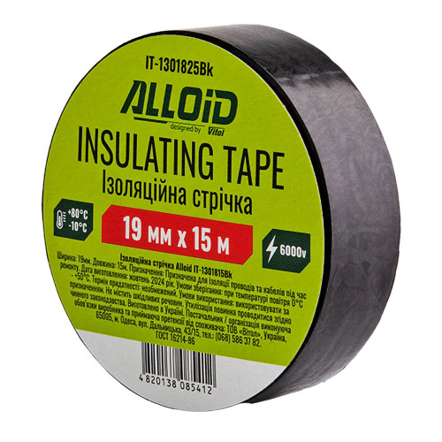 Лента изоляционная ПВХ 19мм × 15м × 130мкм,черная. Alloid IT-1301815Bk