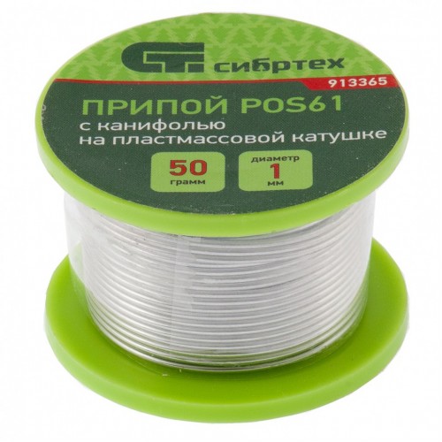 Припій з каніфоллю, D 1 мм, 50 г, POS61, на пластмасовій котушці. (ST)