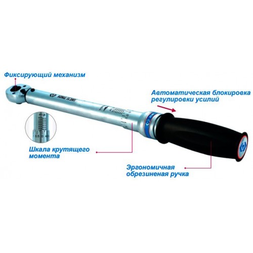 Ключ динамометрический 3/8" 10- 60 NM двойная установка KING TONY 34362-3DG