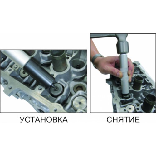 Комплект для снятия и установки замков клапанов