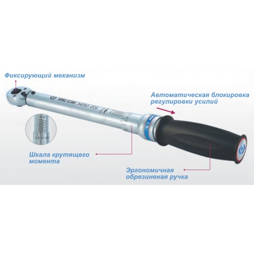 Ключ динамометрический 1/2" 80-400 Nm KING TONY 34462-4DG