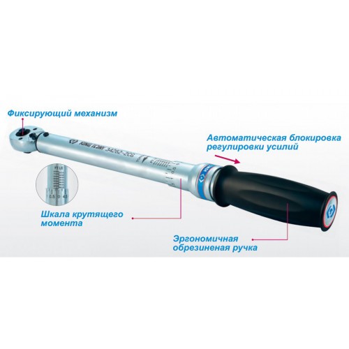 Ключ динамометрический 1/2" 60-340 Nm KING TONY 34462-2DG