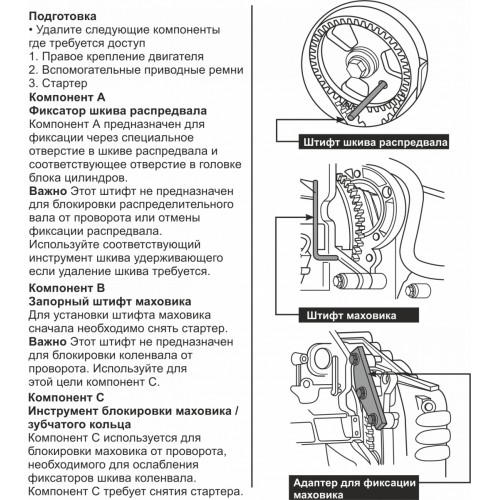 Набор фиксаторов валов ГРМ Rover, Peugeot, Ford, Volvo 2.0, 2.2L D. QUATROS QS10335