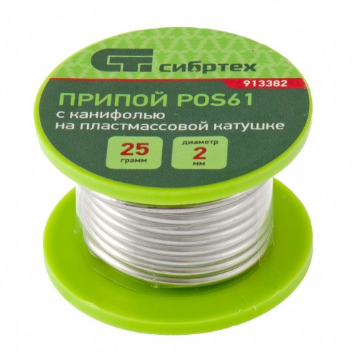 Припой с канифолью, D 2 мм, 25 г, POS61, на пластмассовой катушке. (ST)