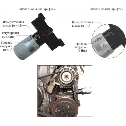 Приспособление для проверки натяжения ремней   HS-E3449 JTC 1424
