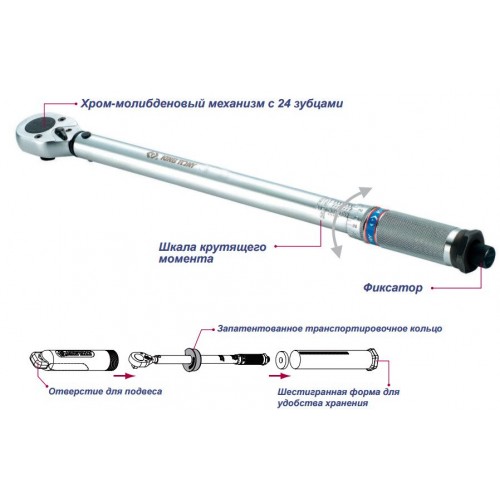 Ключ динамометрический 1/2" 50-350 Nm KING TONY 34423-2A