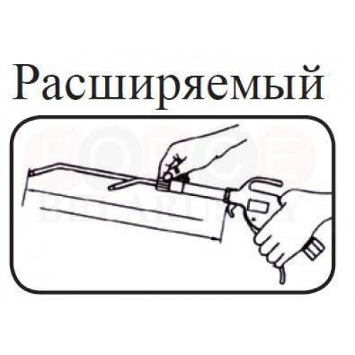 Пистолет продувочный телескопический 330-610мм. FORCE 9U0205 F