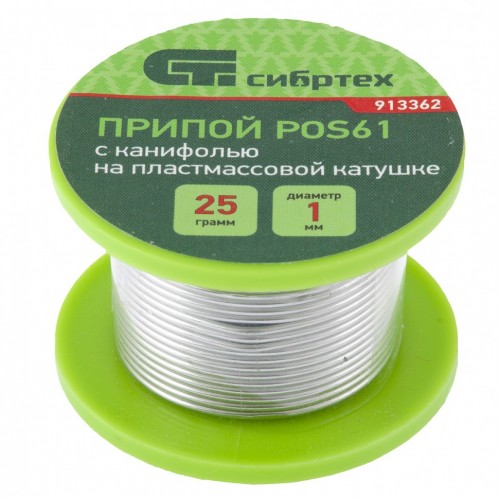 Припой с канифолью, D 1 мм, 25 г, POS61, на пластмассовой катушке. (ST)