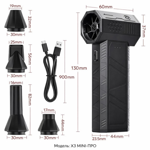 Турбовентилятор аккумуляторный X3 MINI PRO 150000 об/мин, 5000 мА·ч (JP11983654)