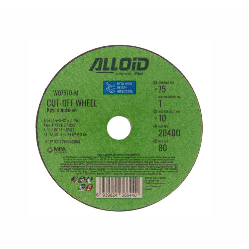 Отрезной круг по металлу Alloid 41 14А Ø75×1.0×10 мм