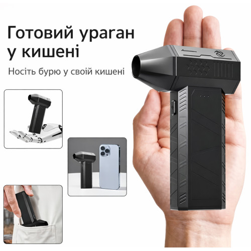 Турбовентилятор аккумуляторный X3 MINI PRO 150000 об/мин, 5000 мА·ч (JP11983654)