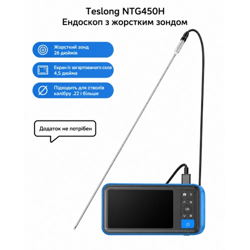 Бороскоп TESLONG NTG450H для осмотра канала ствола, IPS-экран 4,5", камера Ø5 мм, жесткий зонд 66 см + гибкий кабель 91 см