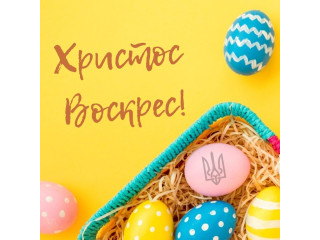 Поздравление с празником Пасхи и режим работы