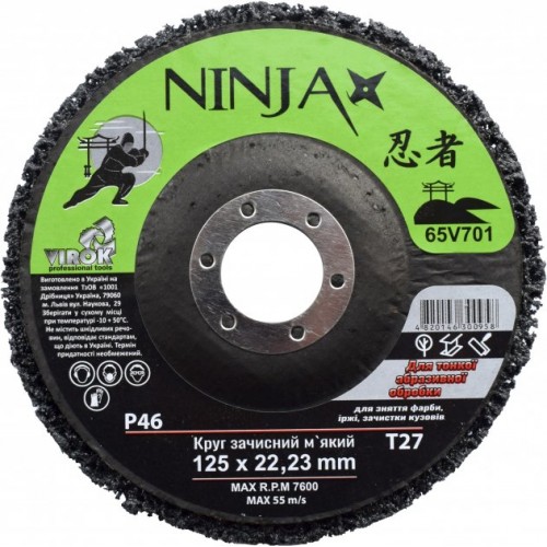 Коло зачистне для тонкої абразивної обробки Т27 Р46 125 x 22 x 13 мм Virok Ninja (65V701)