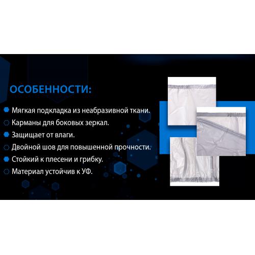 Тент автом. JC13401 XL на джип/минивен серый с подкладкой PEVA+PP Cotton 482х196х145 к.з. (JC13401-XL)
