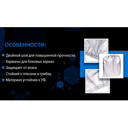 Тент автом. CC11105 XL/Polyester/серый/533х178х119 (F 170T/F 14062 XL)