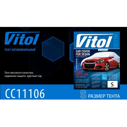 Тент автом. CC11106 S серый Polyester 406х165х119 к.з/м.в.дв (F 170T/CC11106 S)