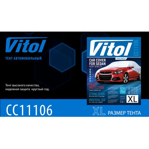 Тент автом. CC11106 XL серый Polyester 533х178х119 к.з/м.в.дв (F 170T/CC11106 XL)