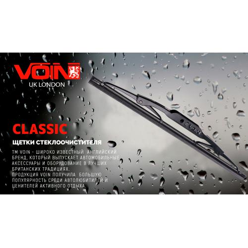 Щетки стеклоочистителя VOIN-605-20 каркасные VOIN-20" 500 мм (TP405-SW-20") CLASSIC (V-WB20-500)