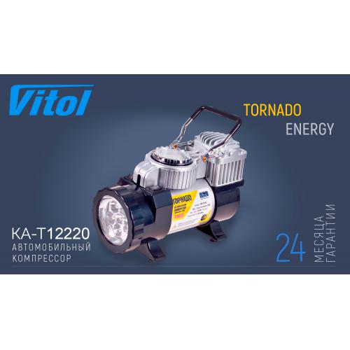 Компрессор "Торнадо" КА-Т12220 150psi/15Amp/40л/прикур.+переходник/фонарь/Автостоп (КА-Т12220)