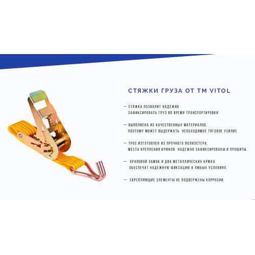 Ремень стяжной 5Т. ST-212D-12 YL 50мм х 12м (мех./трос) (ST 212D-12 YL)