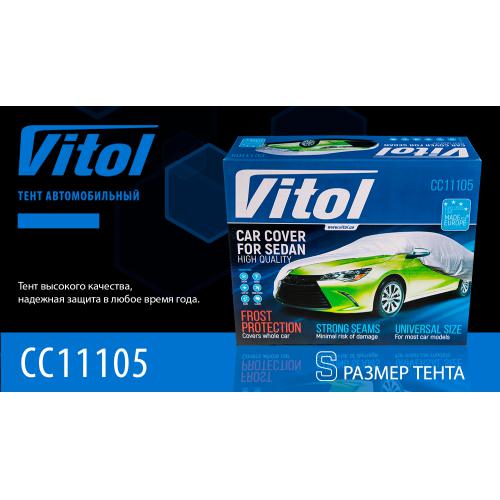 Тент автом. CC11105 S/Polyester/серый/406х165х119 (F 170T/F 14062 S)