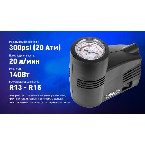 Компрессор COIDO 2116 (300psi) манометр (AC 2116)