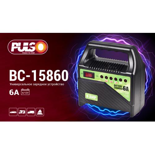 Зарядное устройство PULSO BC-15860 6-12V/6A/15-80AHR/(BC-15860)