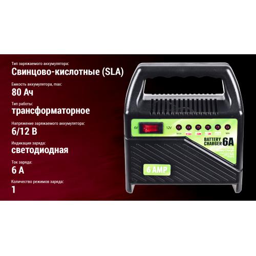 Зарядное устройство PULSO BC-15860 6-12V/6A/15-80AHR/(BC-15860)